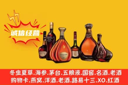 抚顺新抚区回收洋酒