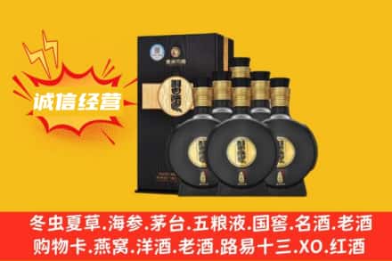 抚顺新抚区回收习酒