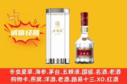 抚顺新抚区回收五粮液