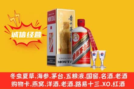 抚顺新抚区回收飞天茅台酒