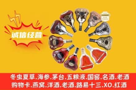 抚顺新抚区求购回收XO洋酒