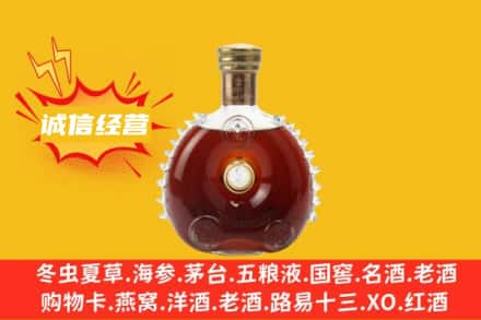 抚顺新抚区回收路易十三