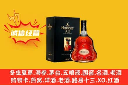 抚顺新抚区回收轩尼诗洋酒
