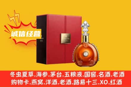 抚顺新抚区回收人头马洋酒