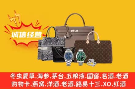 抚顺新抚区回收奢侈品
