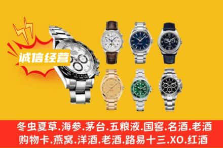 抚顺新抚区回收名表